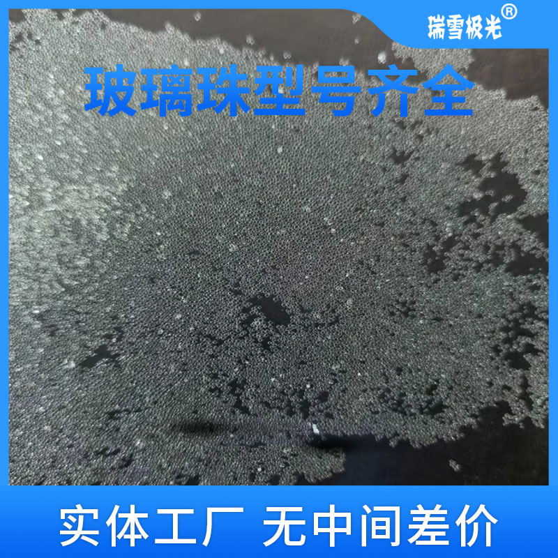 常用工业用表面处理喷砂玻璃珠20-40目