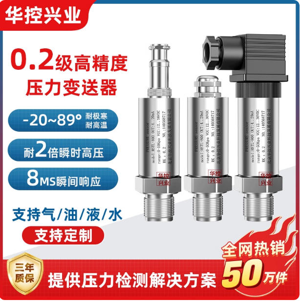 绝压传感器-价格优惠