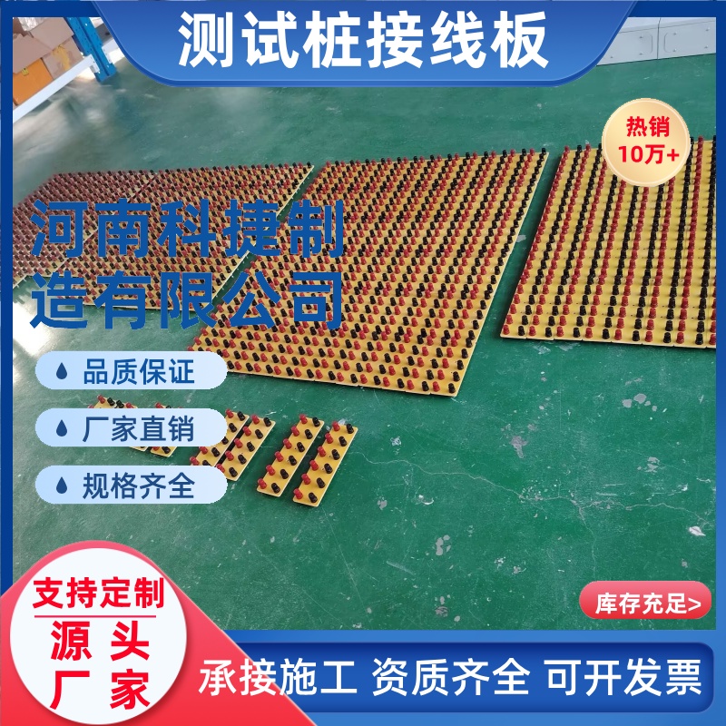 测试桩接线板 6位8位10位测试门测试桩配件测试桩接线板螺栓螺母