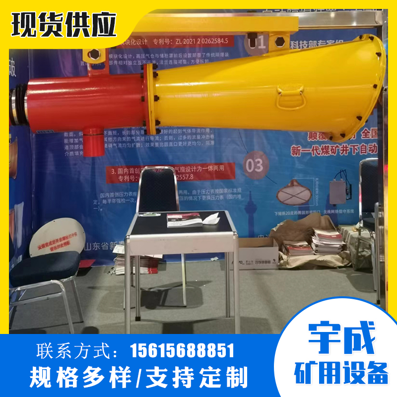 泰安宇成50公斤矿用自动隔爆装置ZGJFH50 使用方便