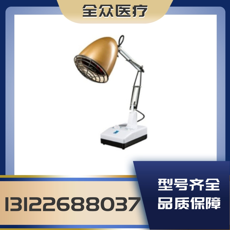 CQX-30H、CQX-10H 红外线治疗仪 立式医用光疗康复设备