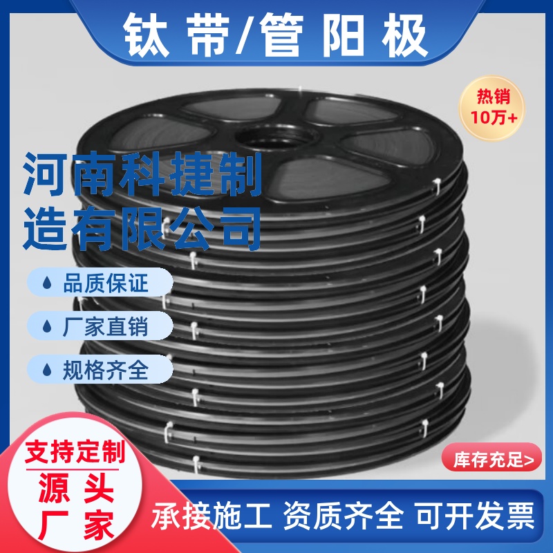 mmo阳极带/钛带阳极 阴极保护钛阳极带 钛导电带导电片mmo阳极网带