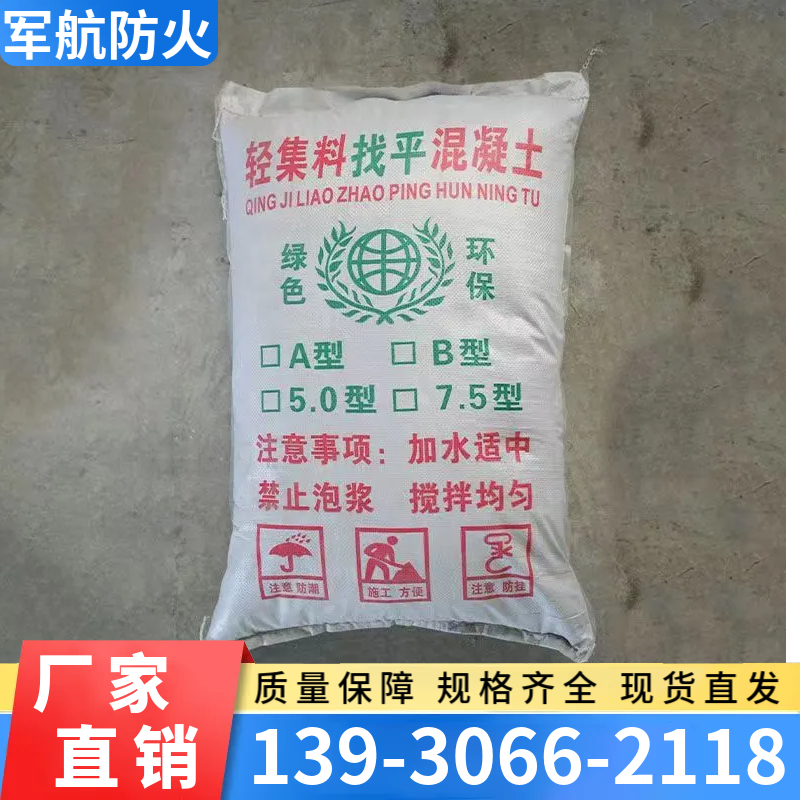 LC7.5型轻集料混凝土  室内垫层轻集料混凝土  专业厂家 型号齐全