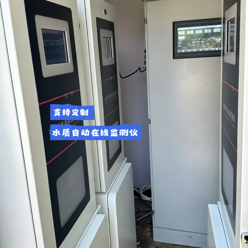 立杆水质监测站PH溶解氧氨氮浊度在线监测系统水温电导率水库养殖