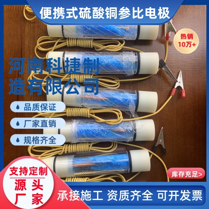 牺牲阳极电位检测便携式硫酸铜参比电极高纯锌参比电极线长1.5米