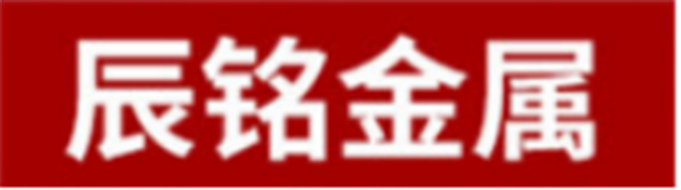 山东辰铭金属制品有限公司