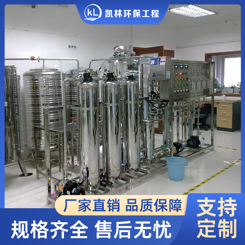 富裕县1吨双级全不锈钢纯净水成套设备