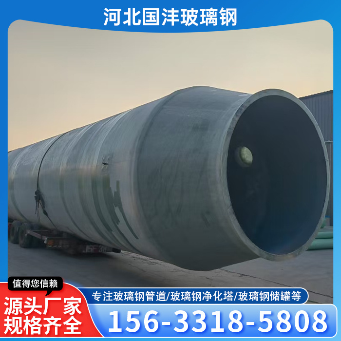 玻璃钢脱硫塔、玻璃钢净化塔、玻璃钢除尘脱硫塔、玻璃钢净化塔厂家、玻璃钢喷淋脱硫塔