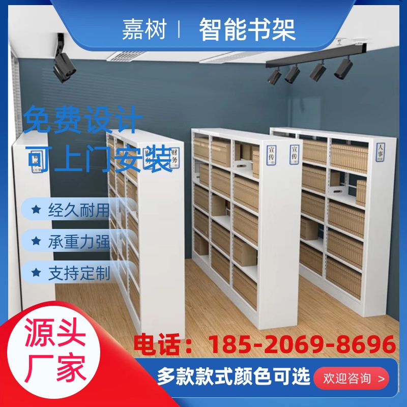 档案室资料密集架 智能图书馆 密集型书柜 密集柜