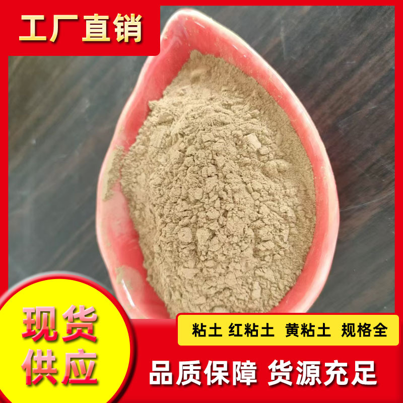 红粘土陶瓷土可塑性好耐火材料用 量大从优