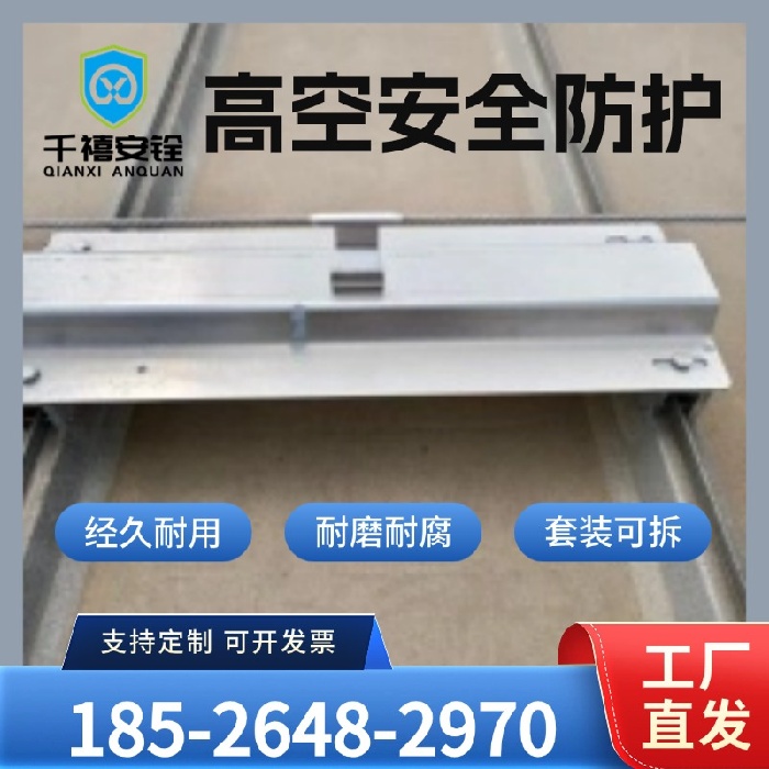 防坠落系统、防坠落装置、滚轮滑轨、防坠落生命线、高空防坠器