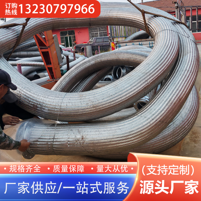 钢带编织不锈钢金属软管  适应多种工况 减振金属软连接 连接方式多种