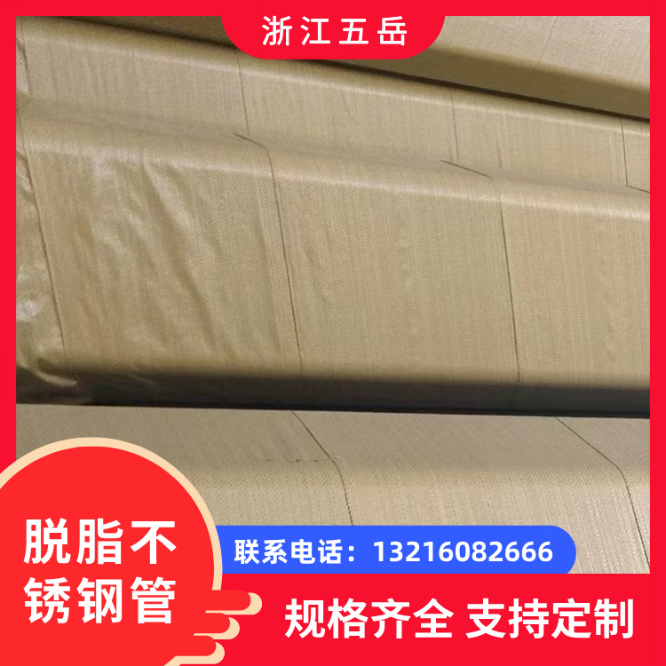 西藏氧气不锈钢管304不锈钢无缝管316L脱脂管藏区医院用