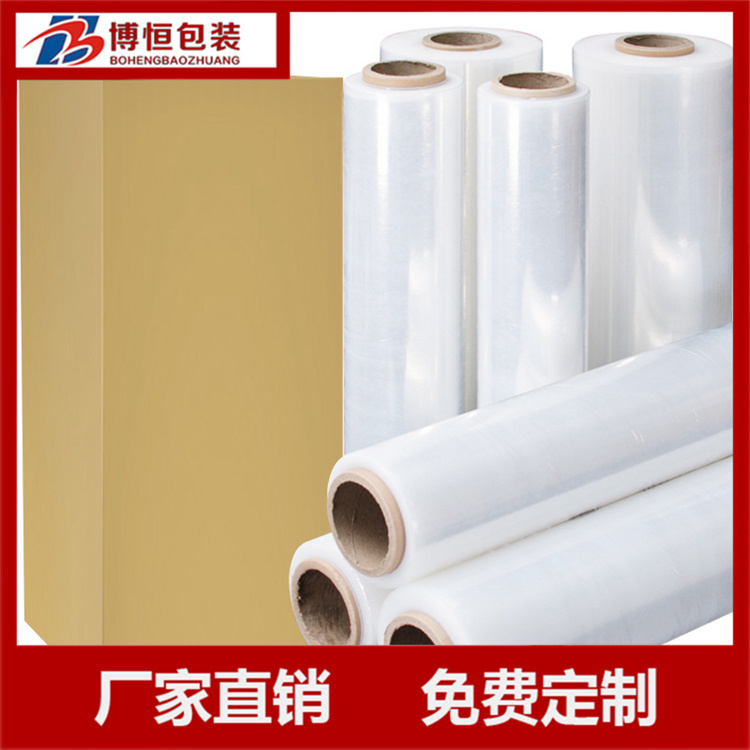 PE缠绕膜 按需采购 经济实用
