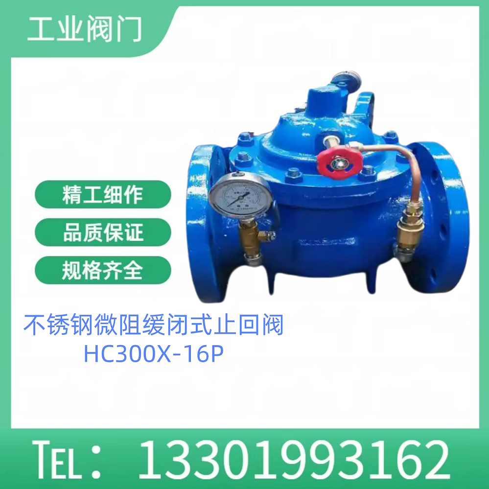双恒HC300X-16P不锈钢304法兰连接缓闭式止回阀消声音逆止单向阀