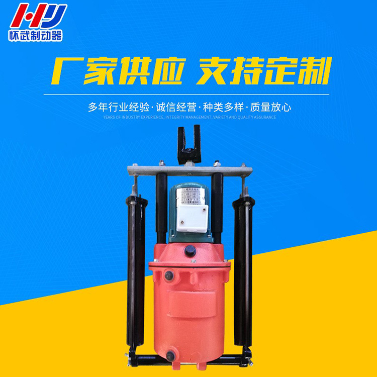YT1系列电力液压推动器 制动器油罐 刹车制动油缸 YT1系列