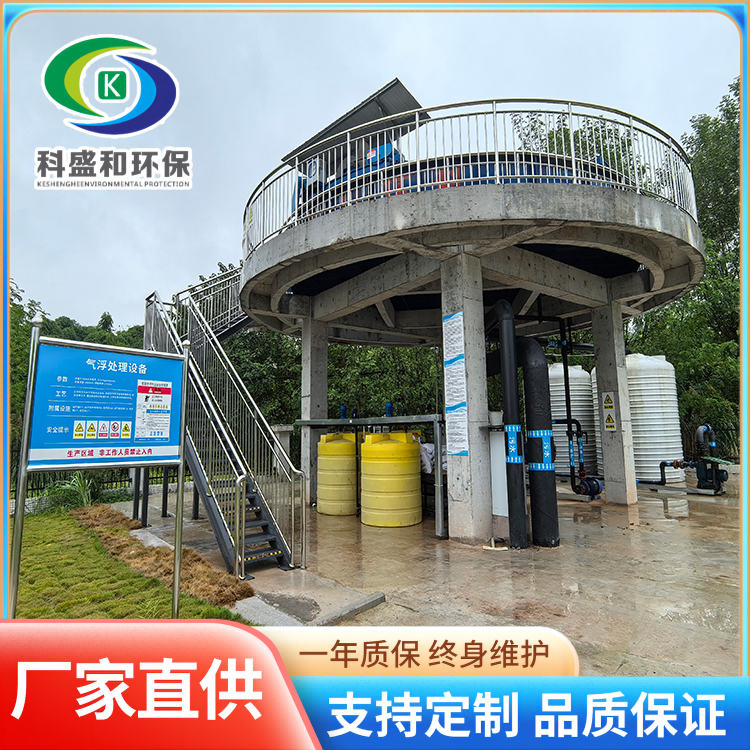 高效浅层气浮装置 屠宰豆制品饮料酿酒废水处理设备