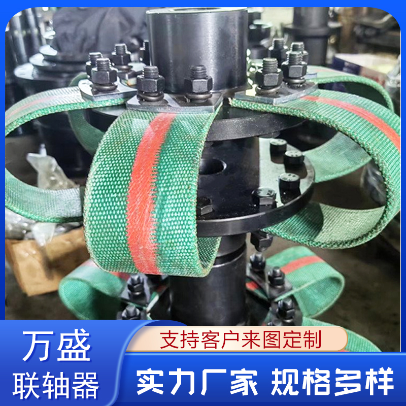 鞍形块联轴器 万盛联轴器生产厂家