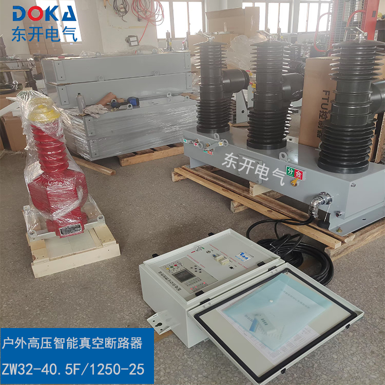 ZW32智能分界真空断路器35KV户外高压真空断路器