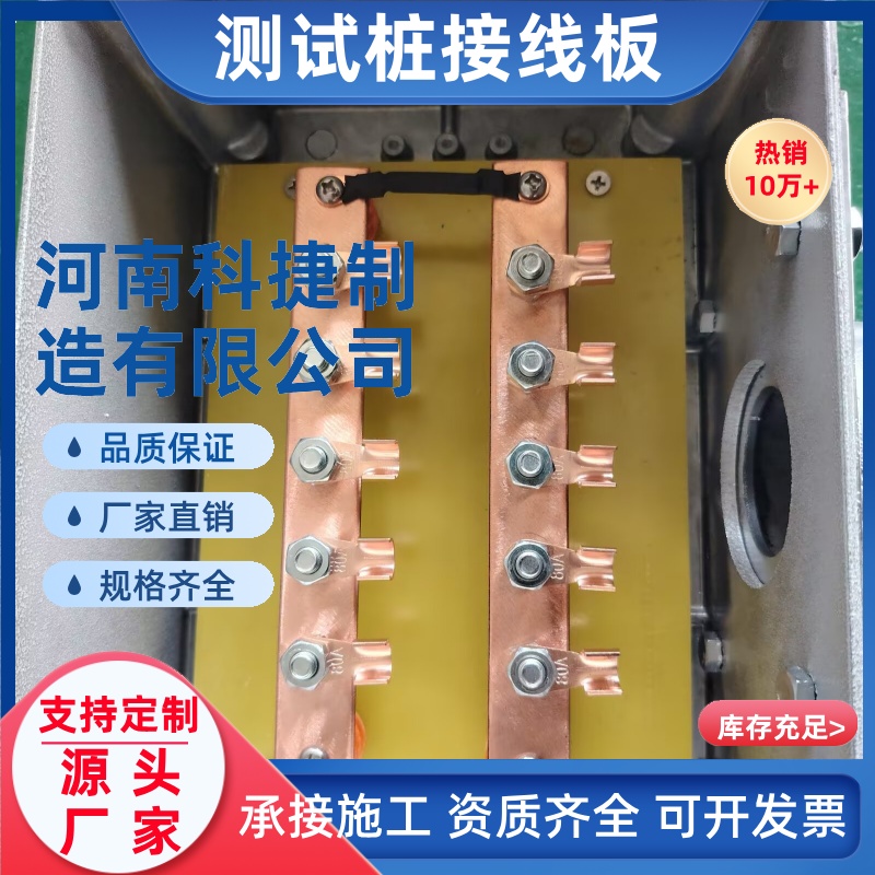 绝缘板带8/10位接线柱 测试桩门钥匙阴极保护厂 测试桩接线板配件