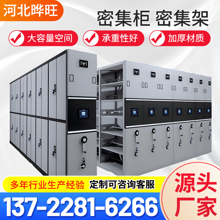 手摇式智能档案柜 电动密集柜 快速出图