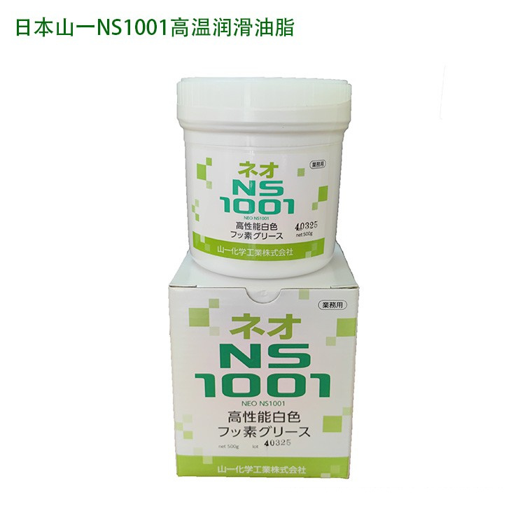 山一NS1001润滑脂 机械润滑油 胶桶轴承润滑脂