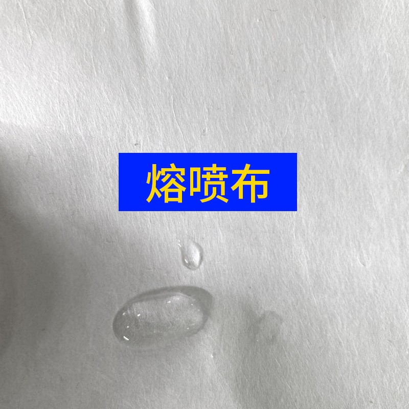 熔喷无纺布20克口罩丙纶纺粘布过滤效率好全新料聚丙烯