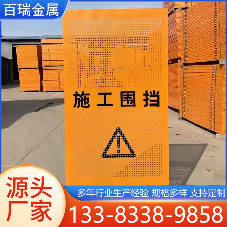 圆孔冲孔围挡市政工程施工围挡工地防风降噪金属冲孔围挡