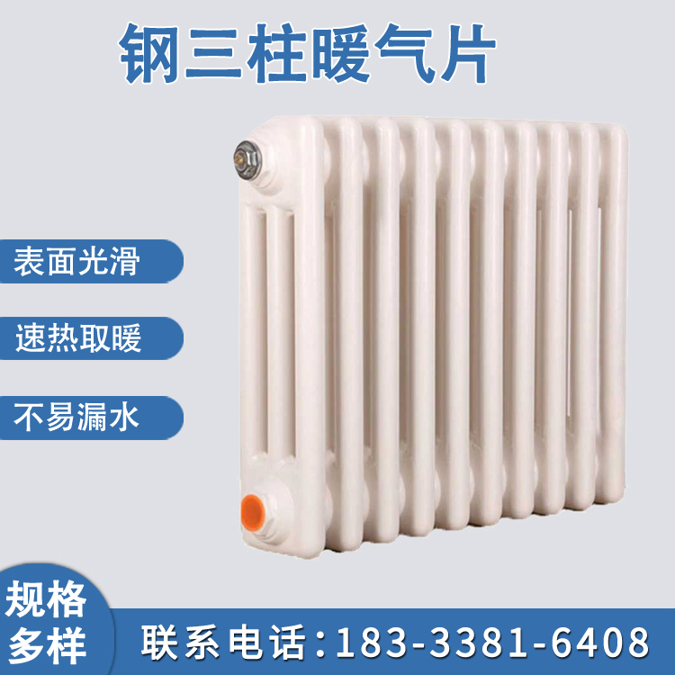 钢三柱暖气片 钢制柱型散热器生产厂家 车间用散热片 暖之春
