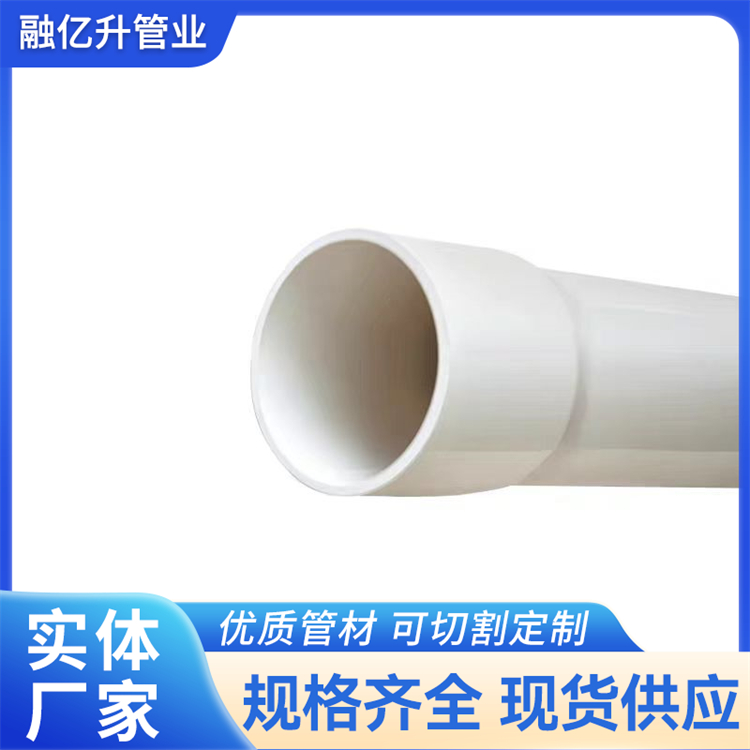UPVC通讯管 电力电缆保护管 电力管 支持加工定制