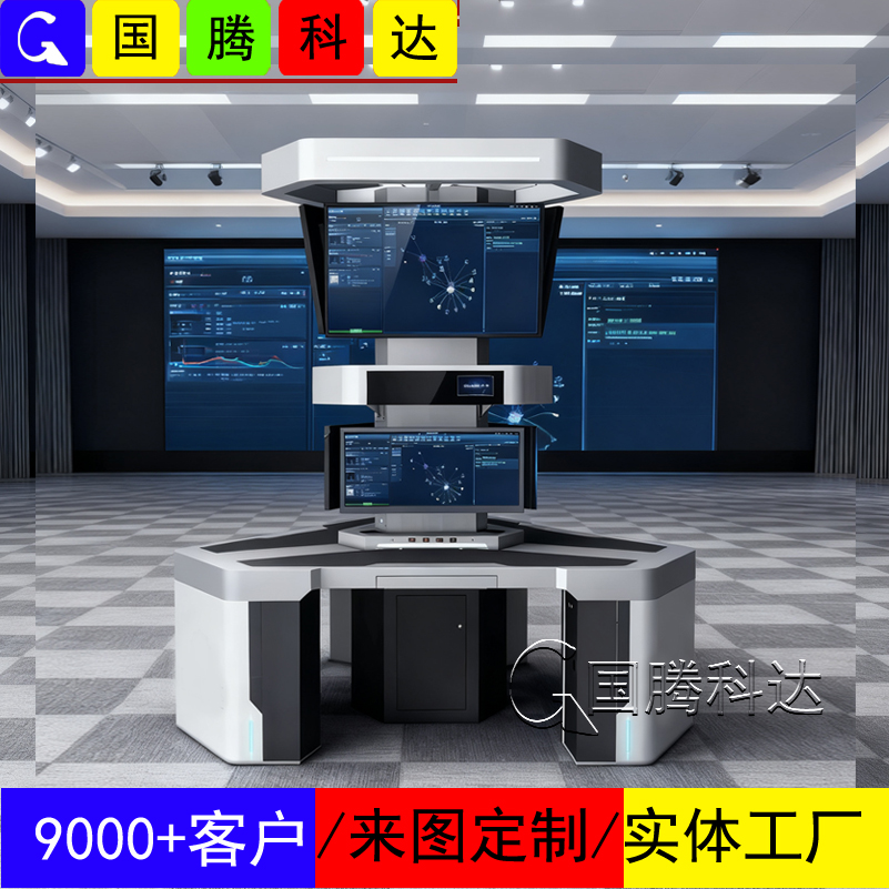 指挥中心操作台取证台数据恢复台三工位