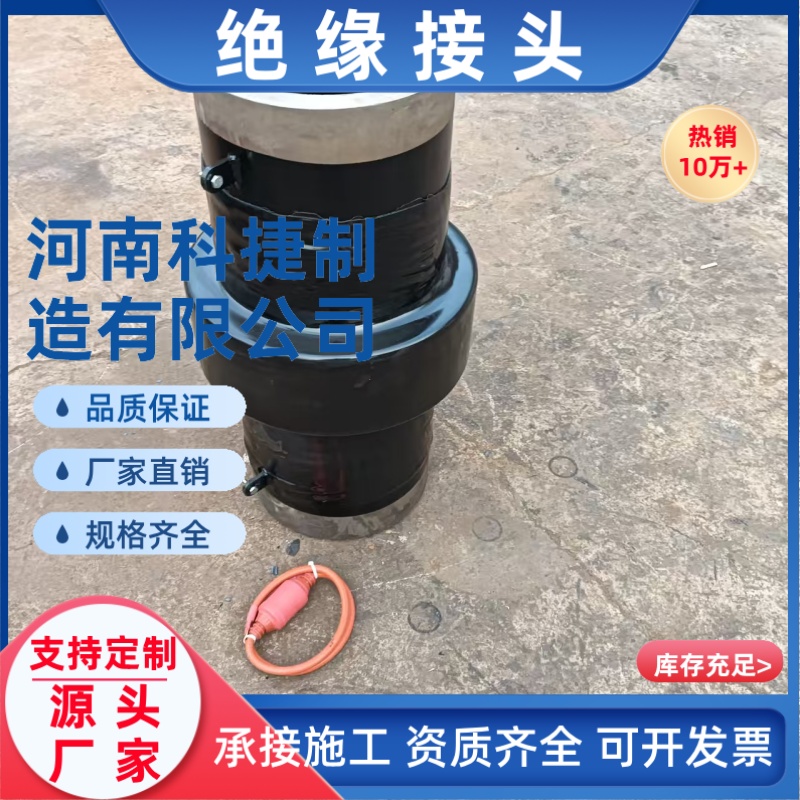 中石油绝缘接头法兰 液压绝缘接头 DN500大口径碳钢管道绝缘接头