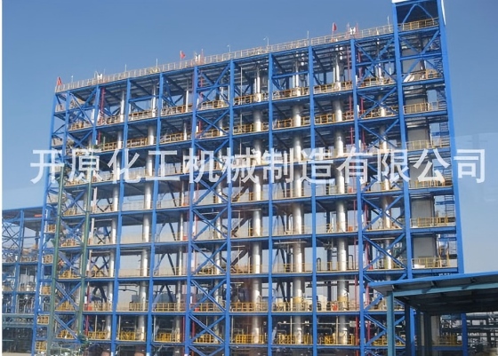 塔器-开原化工机械制造有限公司