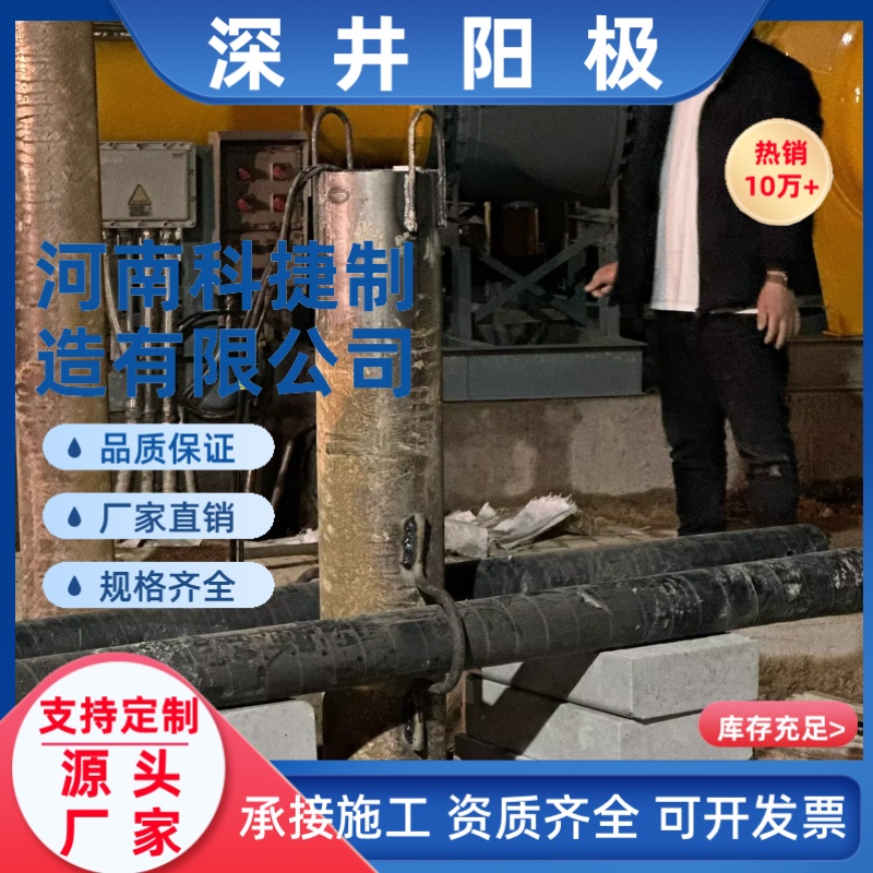 预包装深井阳极高硅铸铁阳极 管道阴极保护输气管线273*6000厂家