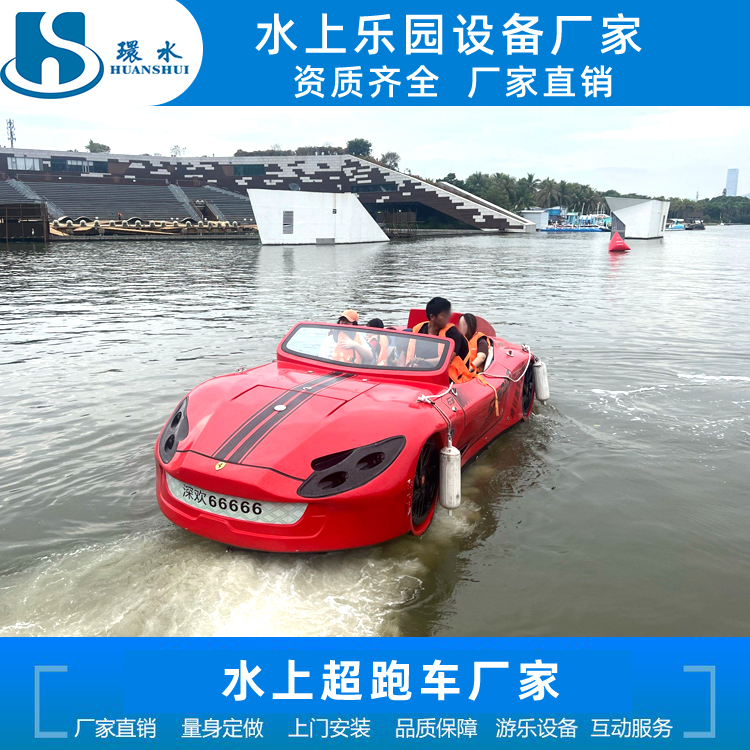 水上跑车 水上游玩设备 水上游船