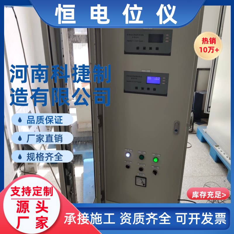 恒电位仪HD-5 异常自动报警 220V供电 输气管道阴极保护抗干扰