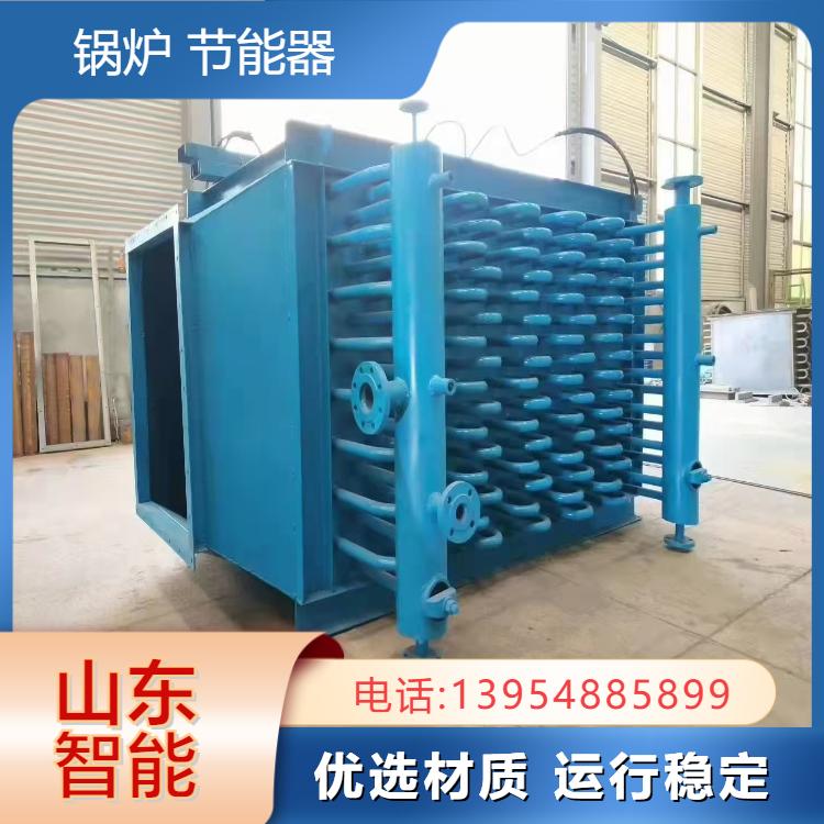 锅炉节能器 高效换热节能器  严控验收再出货 山东智能保证质量