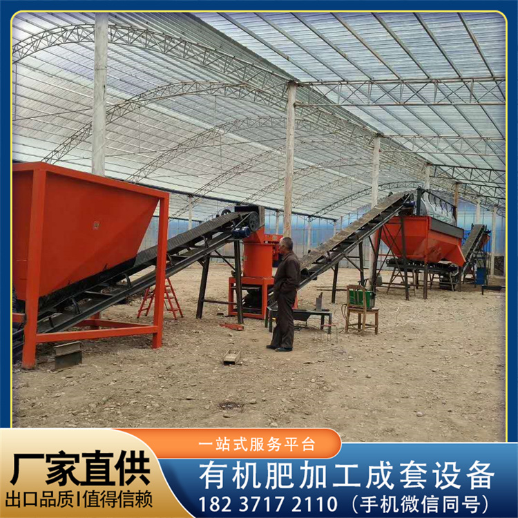 粉状有机肥加工机组 羊粪鸡粪肥料制造机 大口径工业 迈伦