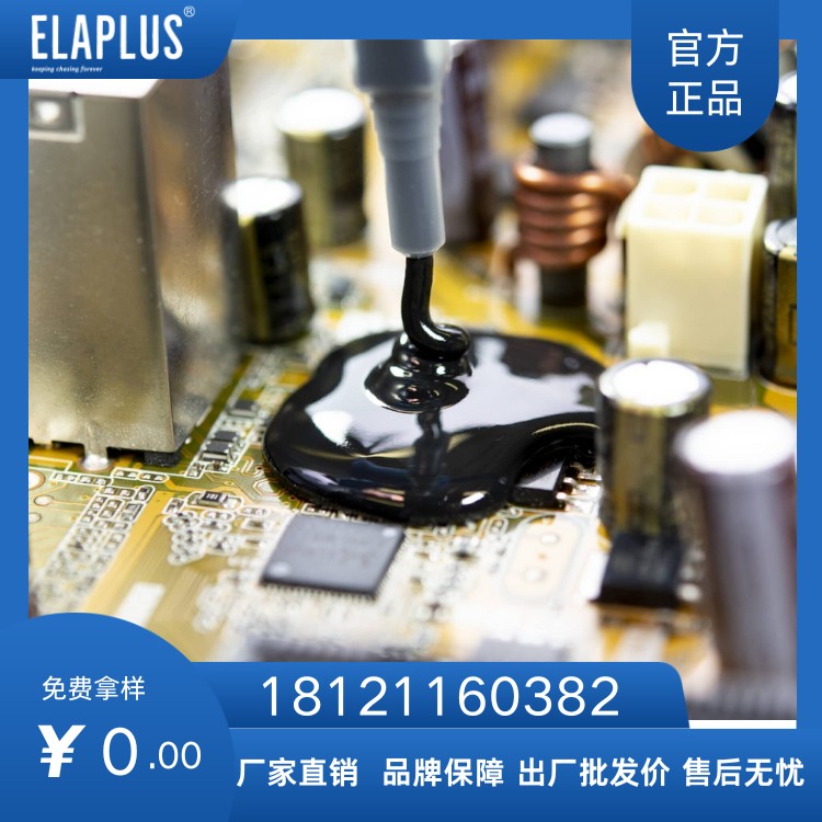 双组分聚氨酯材料导热阻燃灌封胶 适用于充电枪锂电池