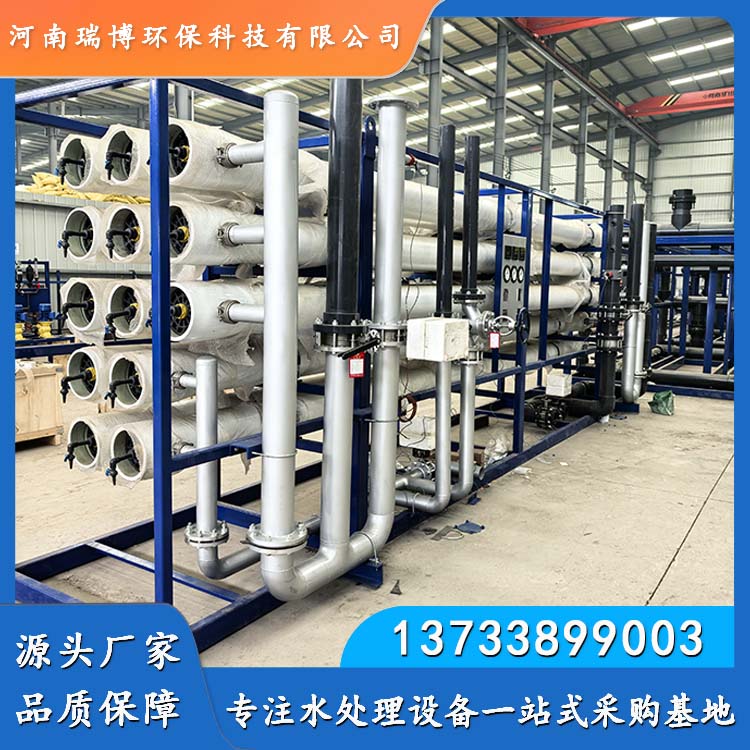 反渗透工业纯水设备汽车制造小型反渗透设备