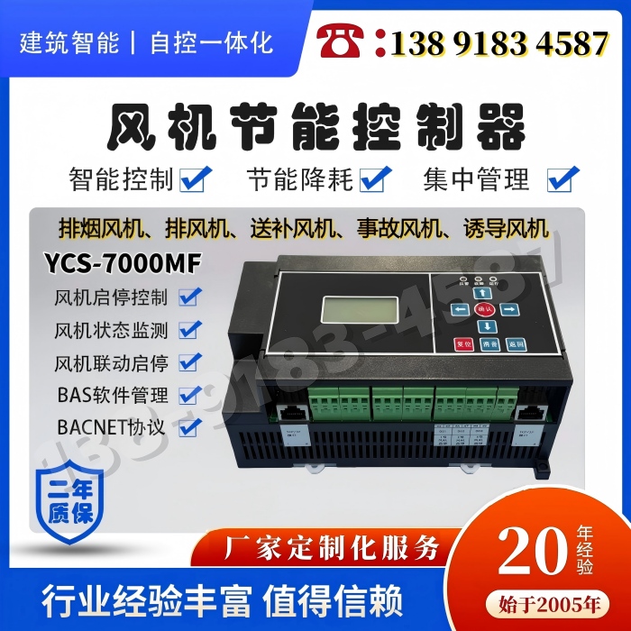 FBC-1301 风机节能控制器+FDL-DR-120-24 电源模块