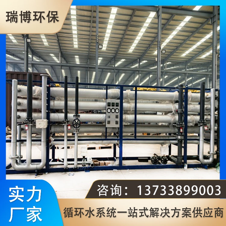 反渗透设备生产厂家 净水设备反渗透 制药行业