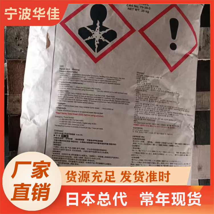 甲基丙烯酰胺 工业级 支持定制 精细化工中间体