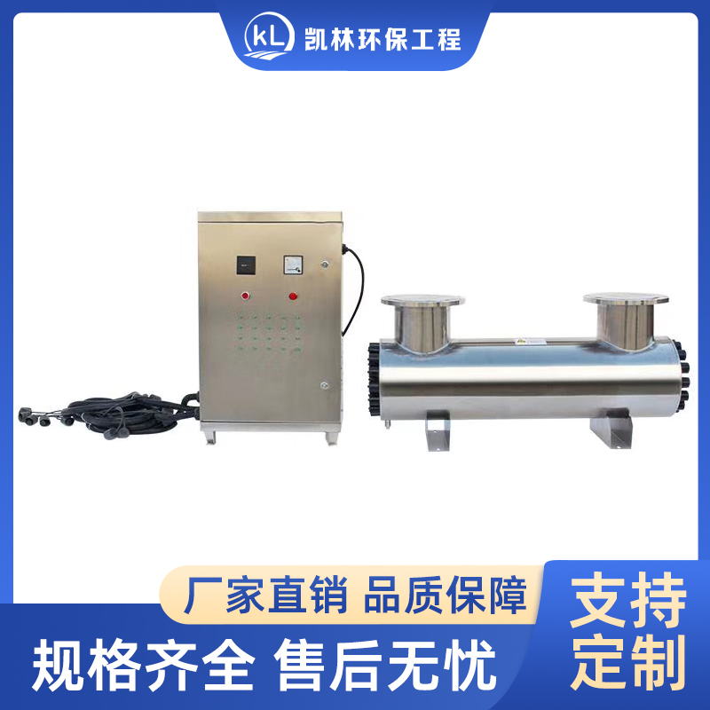自清洗紫外线消毒设备