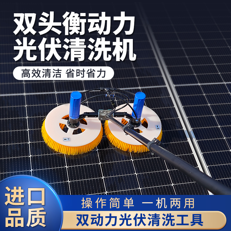 光伏板清洗设备太阳能屋顶大棚清洁机喷水光伏电站电动清洗机器