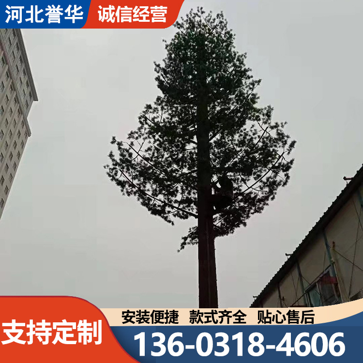 仿生树塔 钢结构 仿 生信号塔 生产仿生塔厂家 设计定制 誉华