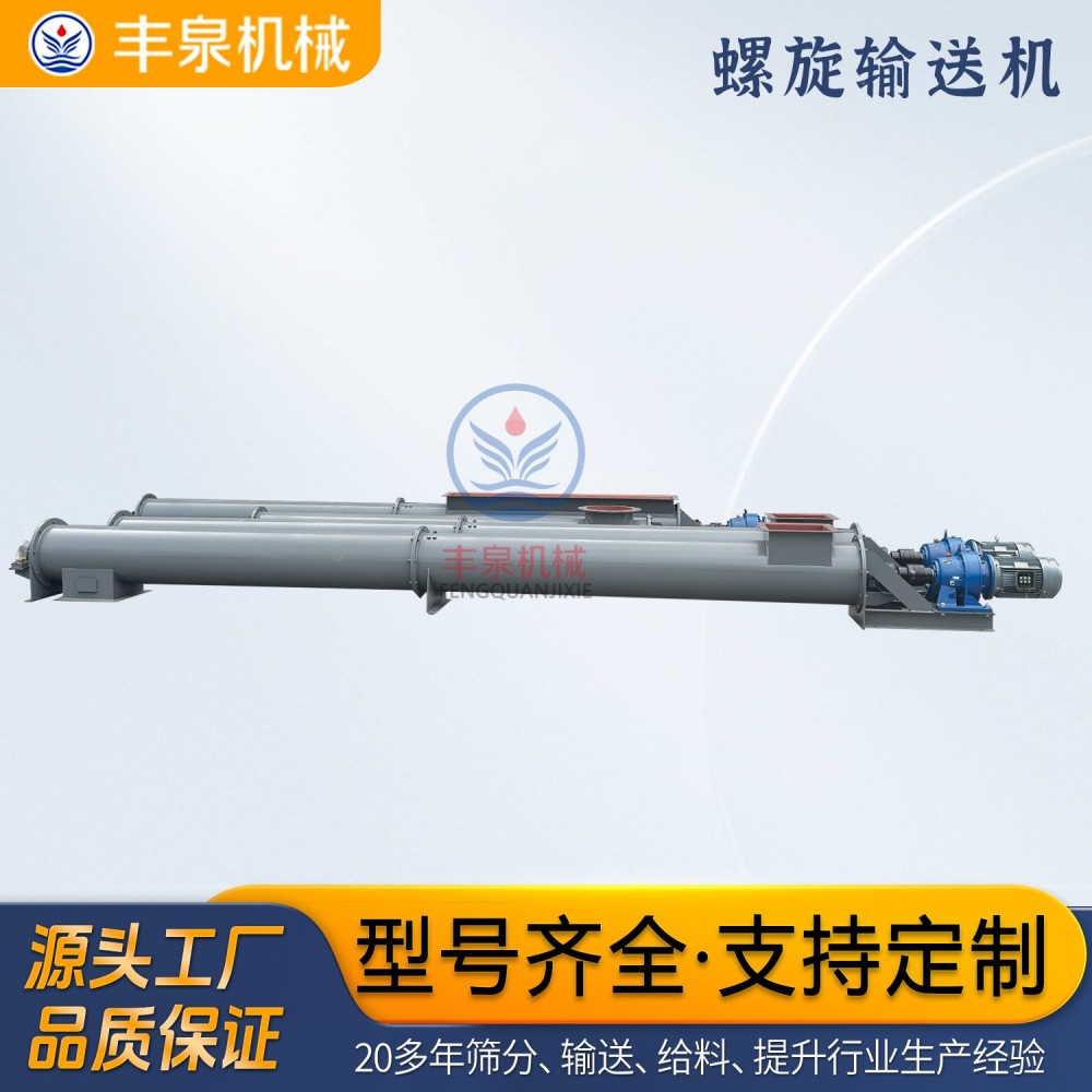 螺旋输送机 无轴螺旋 螺旋给料机 U型螺旋输送机 螺旋机厂家