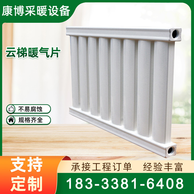 钢制云梯散热器 大水道8050农村煤改气暖气片 钢制暖气片厂家 康博