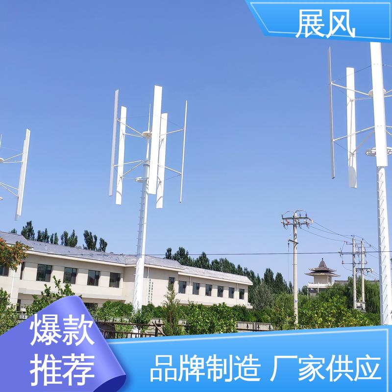 展风 磁悬浮风力发电机 噪音更低 经济性更高 源头厂家