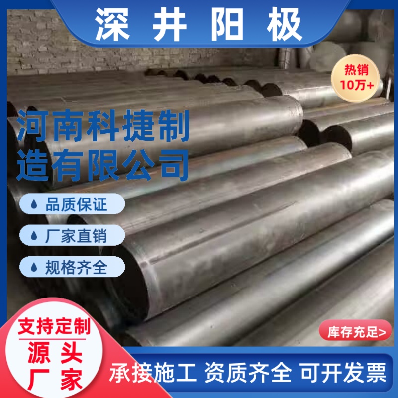 219*2000深井阳极高硅铸铁阳极 浅埋阳极石油管道阴极保护厂家